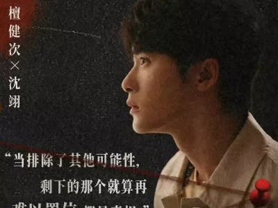 《猎罪图鉴2》：自我关爱，开启一生的浪漫旅程中国古代战无不胜的4位将军，一生战功卓著，却没一人能得以善终