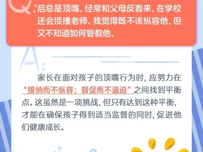 每日一题丨孩子总是顶嘴，我该怎么办？百万网友公认猫界“邪恶小鼻嘎”汤圆长大，更邪乎了！