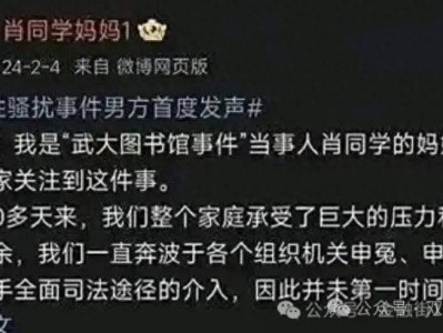 杨某媛博士录取资格被撤销