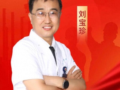 生命守护者|消化内科刘宝珍：精研消化疾病 守护胃肠健康