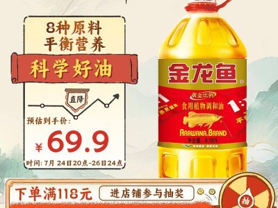 原创
            厨房里的黄金比例：三款金龙鱼食用油解锁健康烹饪密码