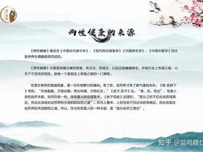 了解一下正确的性健康