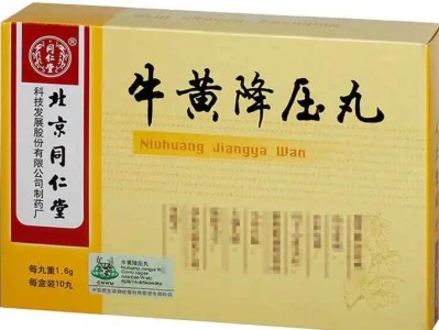 牛黄降压丸可以降血压吗？它一旦服用就不能停吗？