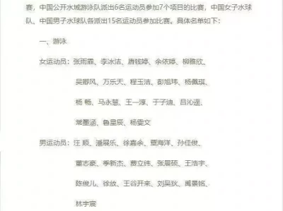 全红婵缺席新加坡世锦赛，此前因脚腕旧伤复发退出冠军赛，仍在康复治疗中遭开除军籍、全家移民、骗财骗色，他身上标签哪个是真的