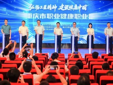 171名精英角逐！2025年重庆市职业健康职业技能竞赛开赛新华社锐评杨紫、胡歌新剧，字字不提演技，却句句说到了观众心坎