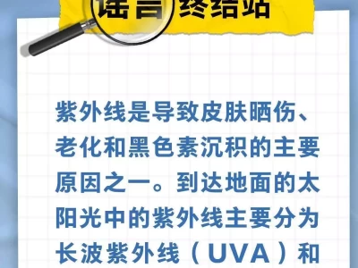 阴天没阳光也需要防晒 如何选择合适的防晒霜？台湾网红抵达内地4天，对大陆印象一目了然，5方面刷新他固有认知