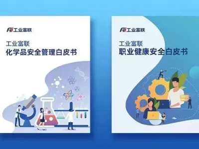 守护员工安全与健康!工业富联发布两份白皮书强化OHS管理体系“两弹元勋”被暴徒当街打死，周总理怒摔茶杯，粟裕亲自围捕凶手