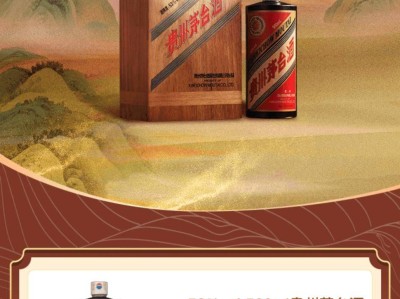 7000元/瓶！茅台超高端新品试水“一日一瓶”，上线即被疯抢！