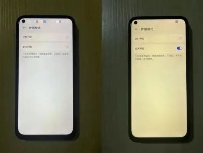 手机的“护眼模式”到底什么原理？真的有用吗？