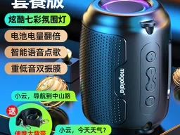 科大讯飞智能蓝牙音箱，让你的音乐体验更上一层楼！