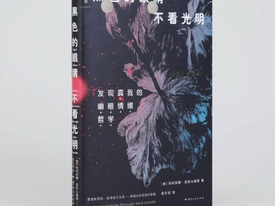 也许，“情绪管理”正在伤害你