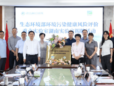 国家级环境健康科研平台落地湖南，长沙望城区试点工作加速推进
