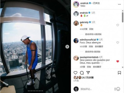 训练蜜月两不误！阿斯：恩德里克在努力训练康复 预计9月15号回归