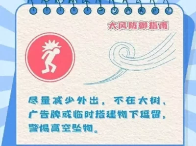 北京将出现极端大风天气 请市民尽量减少或停止户外活动晋朝有两辆羊车，一辆见证了盛世，一辆见证了灭亡