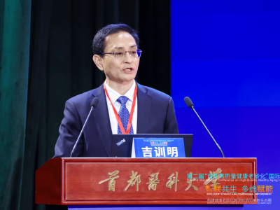 多维赋能 推动首都高质量健康老龄化