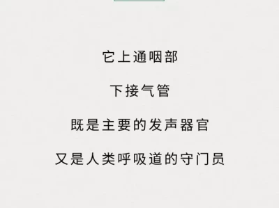 有一种致命的粗心，叫“把癌症当咽炎”，咽喉有异物感要注意了