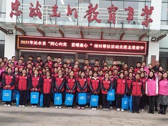 同心向党 爱暖童心|沁水县关爱留守孤困境儿童爱心帮扶小组系列活动——龙港初中