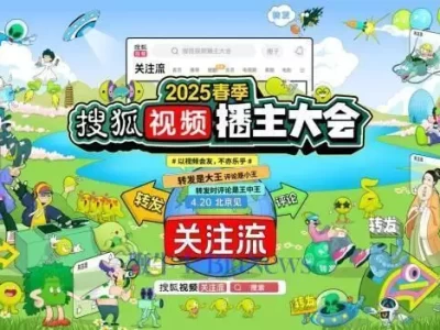 2025春季搜狐视频播主大会定档4.20，「以视频会友」关注流社交盛事启动“流氓皇帝”刘邦一生的癖好，每次攻城后就不知所踪，还从不避讳