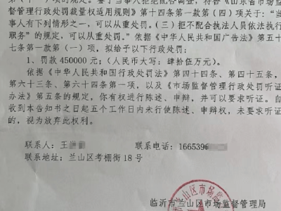 一小饭店老板随手拍视频竟成“违法广告”，45万元“天价处罚”引争议