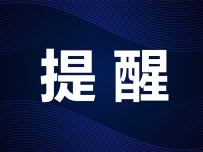 成都疾控最新提醒：这些人记得做好健康监测