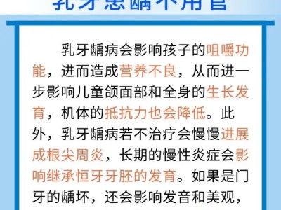 儿童友好丨牙齿矫治要趁早？这6个儿童口腔健康误区了解一下