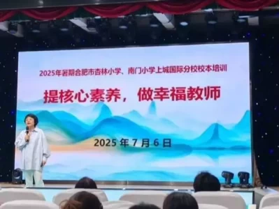 从“心”出发 做幸福教师——合肥市杏林小学开展心理健康教育专题培训结婚4年，孙杨称没跟妻子吃过一顿饭，含泪叹：年轻单纯被人坑了