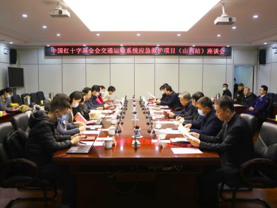 中国红十字基金会向山西交通运输系统捐赠10万只出行便携急救包