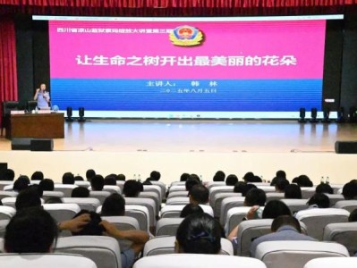 让生命之花在坚守中绽放