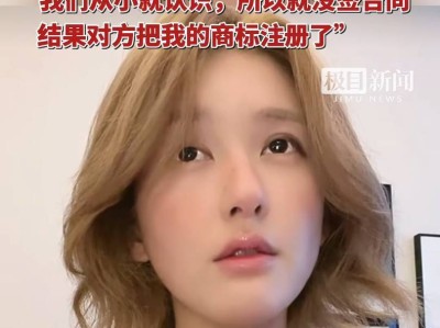 赵露思控诉经纪公司“不给看病，给我驱魔”！自曝被合伙人起诉，以后不会再开甜品店