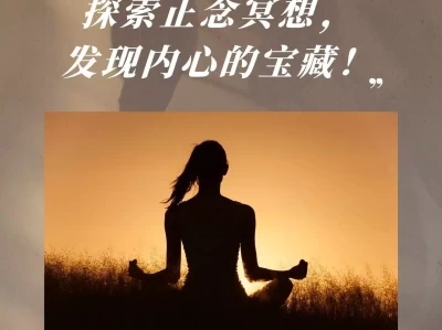 探索正念冥想，揭秘内心深藏的宝藏！我们身边的 "隐形药库"：既能入药又有毒，为何外国人只敢看不敢碰？
