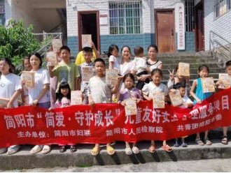 儿童友好｜“简爱·守护成长”儿童安全教育与心理健康服务深入村（社区）开展