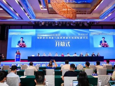 饲料科技创新与畜禽健康养殖国际研讨会在武汉召开