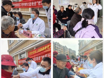 医联体“三级联动”关爱社区中老年人骨骼健康