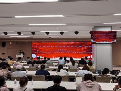 【学会动态】天津市老科技工作者协会举办“人工智能助力健康产业创新发展”论坛