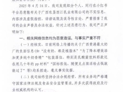 广西贵港最大奶厂的奶都是植脂末？不实！官方回应：已报警
