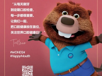 世界口腔健康日｜想要拥有灿烂微笑？这些口腔疾病不容小觑→