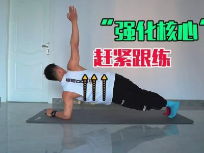 新手必知！3个力量训练动作，快速提升身体素质！星座指南：寻觅理想伴侣？这 4 个星座女堪称 “最佳老婆” 人选