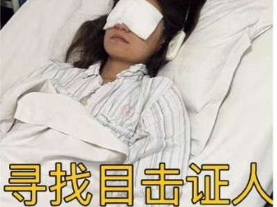女子称漂流遭高压水枪击伤眼睛 当地回应：公安部门已介入，涉事男游客已承认自己的行为