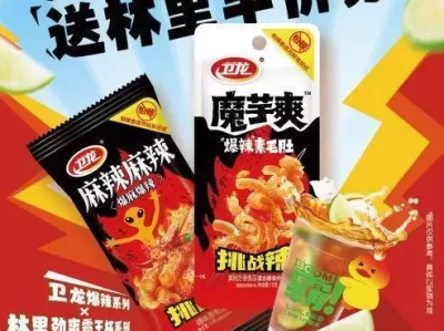 卫龙联名营销“N连炸” 跨界重构辣味零食消费新场景好声音没夺冠，却嫁给爱奇艺总裁，年仅35岁就早已成为人生赢家