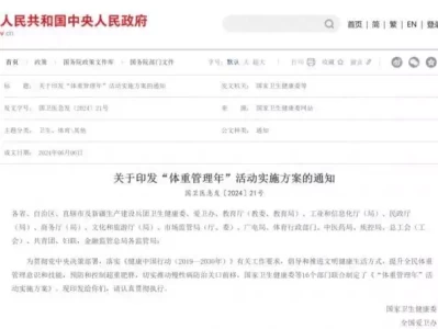 体重管理年新注解：清雷科技用睡眠数据构筑健康防线邓超发文回应唱哭了