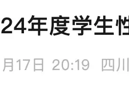 网传成都一高校进行大学生性行为调研，最新回应！李自成兵败被杀后，他漂亮的高皇后下场如何？清军是如何对她的？