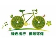 【倡导文明健康绿色环保生活方式 】践行文明健康 提倡绿色环保