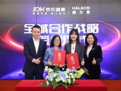京东健康X赫力昂战略签约 助力疼痛管理生态建设