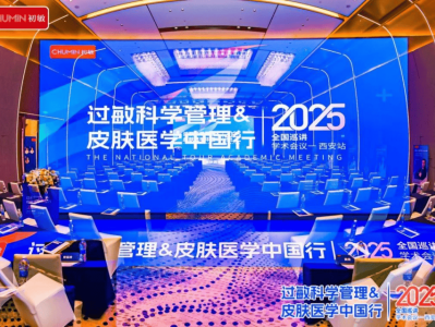 医学特护领导者！初敏引领行业进入皮肤&过敏科学管理新时代