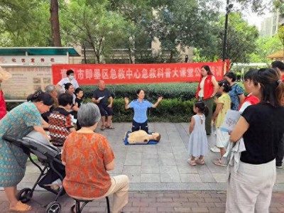 青岛市即墨区：急救知识零距离 “小院课堂”老少三代齐听讲