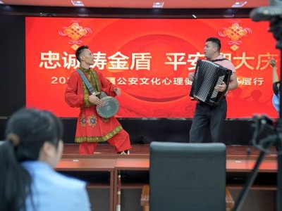 新疆公安文化心理健康服务基层行赴轮台县公安局慰问演出