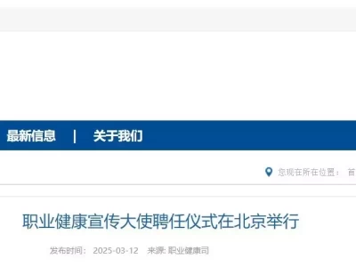 卫健委：沈腾、马丽受聘为职业健康宣传大使她生下明朝太子，为何却被百般摧残，最后落得悲愤而终