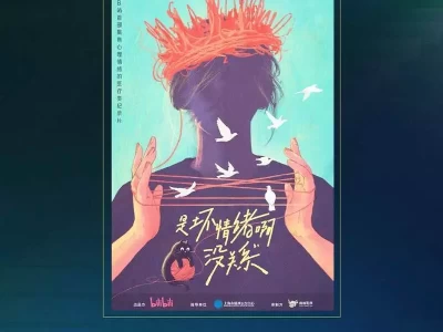 这部聚焦心理健康的纪录片斩获白玉兰奖超白菜可爱自用项链合集