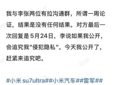 小米挖孔维权升级，车主起诉并披露会谈细节：4.2万元碳盖成本一万？