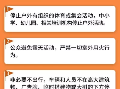 大风橙色预警！北京市应急办：停止一切室外施工作业和游乐活动曹魏储君之争，曹植一度占有优势，曹操问计与此人，遂定太子曹丕